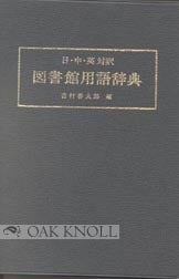 Order Nr. 49823 GLOSSARY OF LIBRARY TERMS IN JAPANESE-CHINESE-ENGLISH. Zentaro Yoshimura