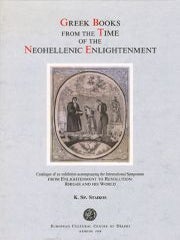 Order Nr. 55012 GREEK BOOKS FROM THE TIME OF THE NEOHELLENIC ENLIGHTENMENT. Konstantinos Sp Staikos
