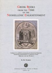 Order Nr. 55012 GREEK BOOKS FROM THE TIME OF THE NEOHELLENIC ENLIGHTENMENT. Konstantinos Sp Staikos