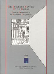 Order Nr. 64949 THE PUBLISHING CENTRES OF THE GREEKS FROM THE RENAISSANCE TO THE NEOHELLENIC...