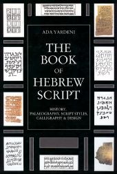 Order Nr. 71692 THE BOOK OF HEBREW SCRIPT: HISTORY, PALAEOGRAPHY, SCRIPT STYLES, CALLIGRAPHY & DESIGN. Ada Yardeni.