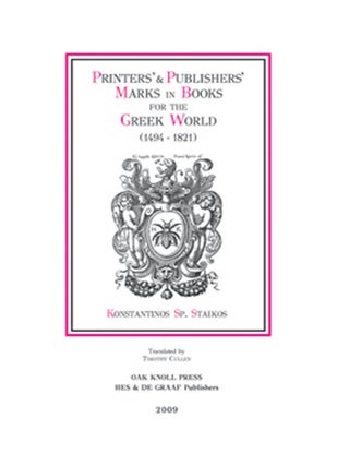 PRINTERS' & PUBLISHERS' MARKS IN BOOKS FOR THE GREEK WORLD (1494-1821).
