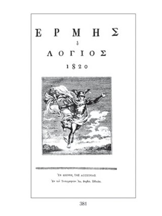 PRINTERS' & PUBLISHERS' MARKS IN BOOKS FOR THE GREEK WORLD (1494-1821).