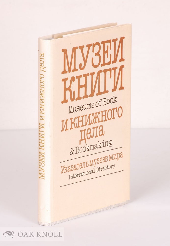 Order Nr. 108117 MUZEI KNIGI I KNIZHNOGO DELA: UKAZATEL' MUZEEV MIRA (MUSEUMS OF BOOK & BOOKMAKING: INTERNATIONAL DIRECTORY.