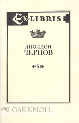 Order Nr. 108124 EX-LIBRIS: APOLLON CHERNOV