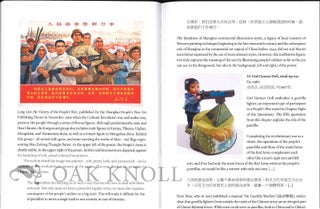 READING REVOLUTION: ART AND LITERACY DURING CHINA'S CULTURAL REVOLUTION.