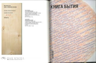 MIKHAIL KARASIK: THE ATLANTIS OF THE USSR.