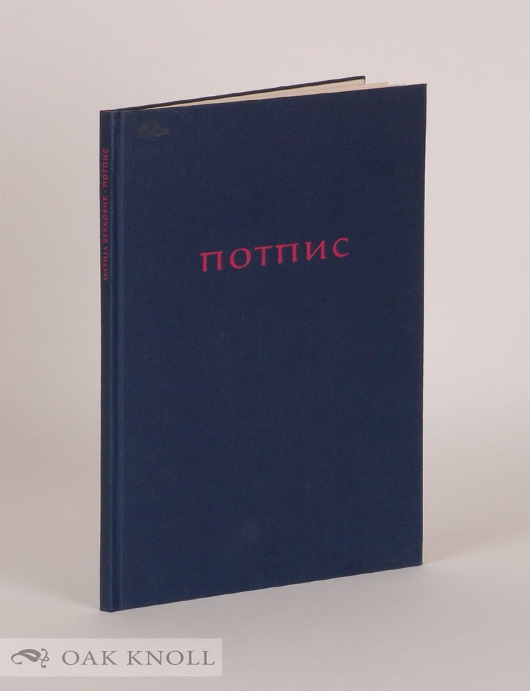 Order Nr. 142997 THE SIGNATURE. Matija Beckovic.