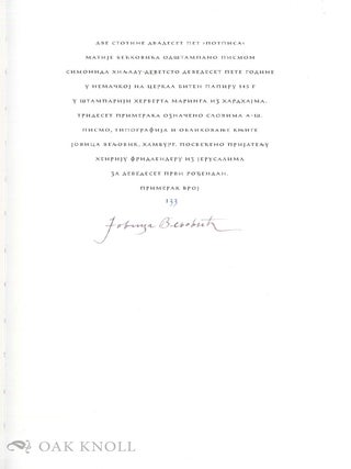 THE SIGNATURE.