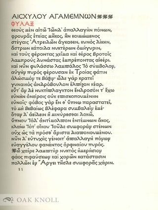 ORESTEIA.